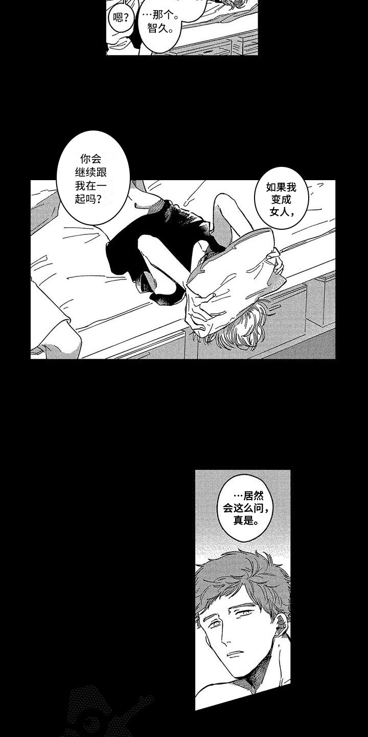 第8话5