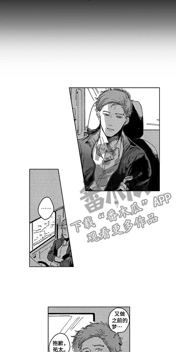 第8话8