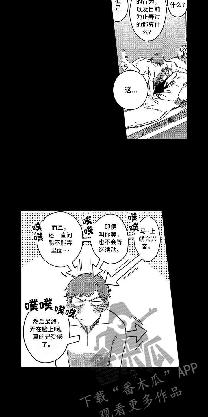 第7话10