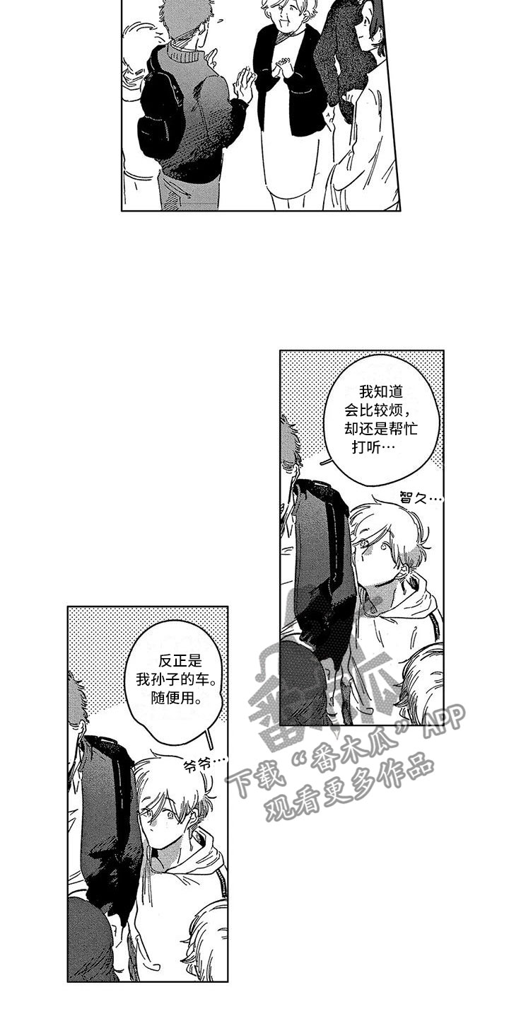 第6话4