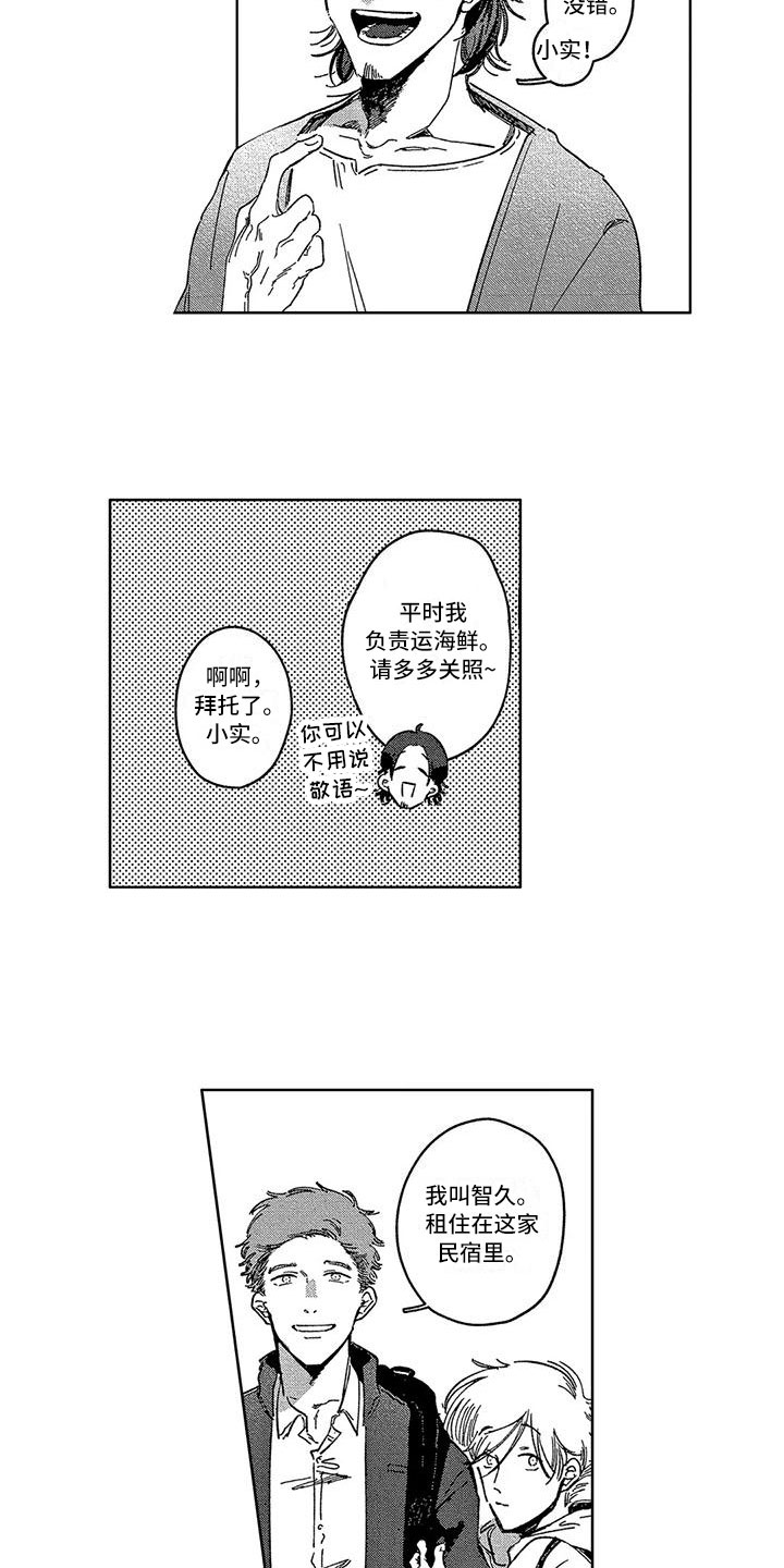 第6话6
