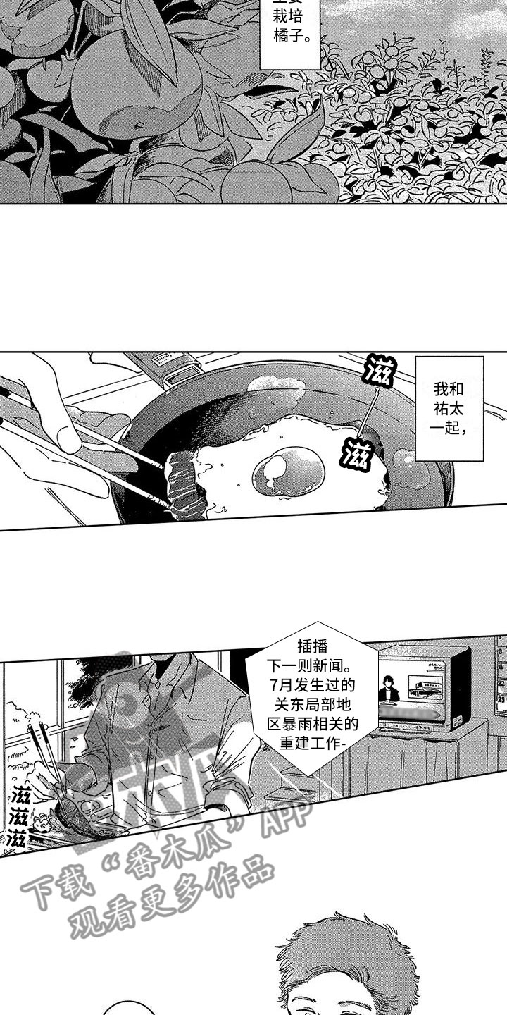 第4话11