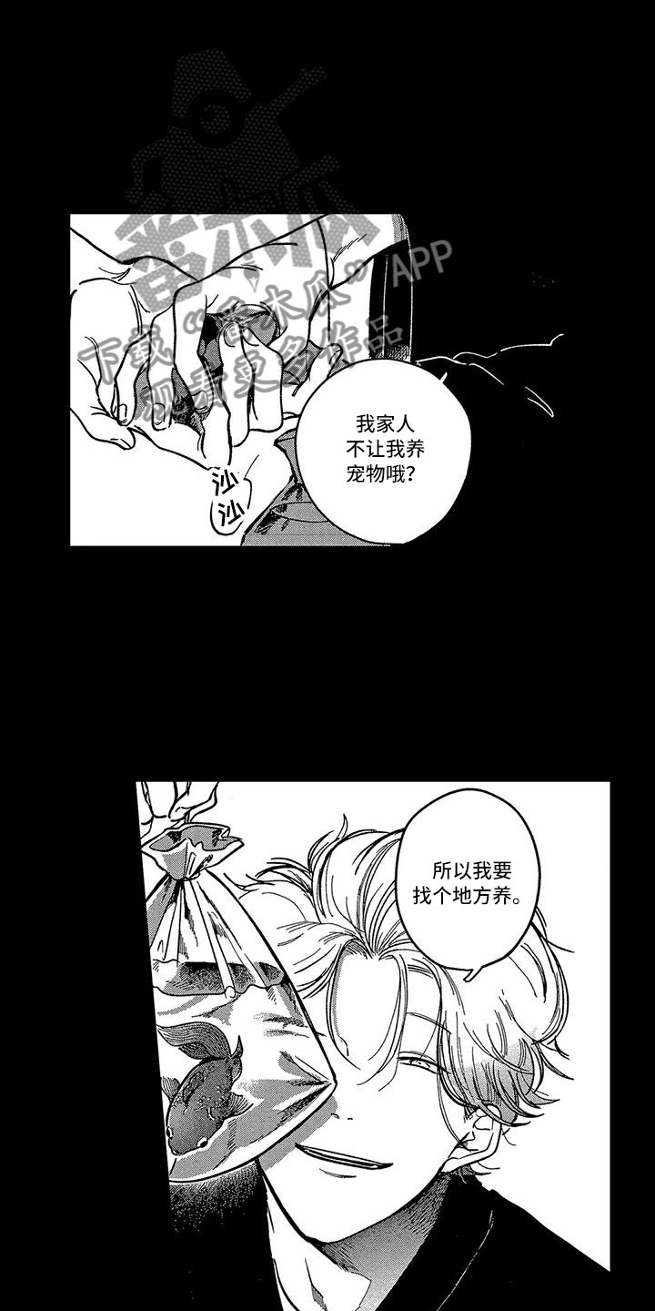 第4话3