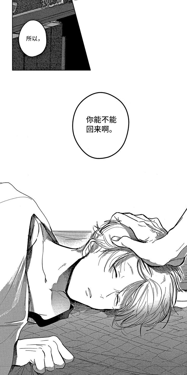 第4话9
