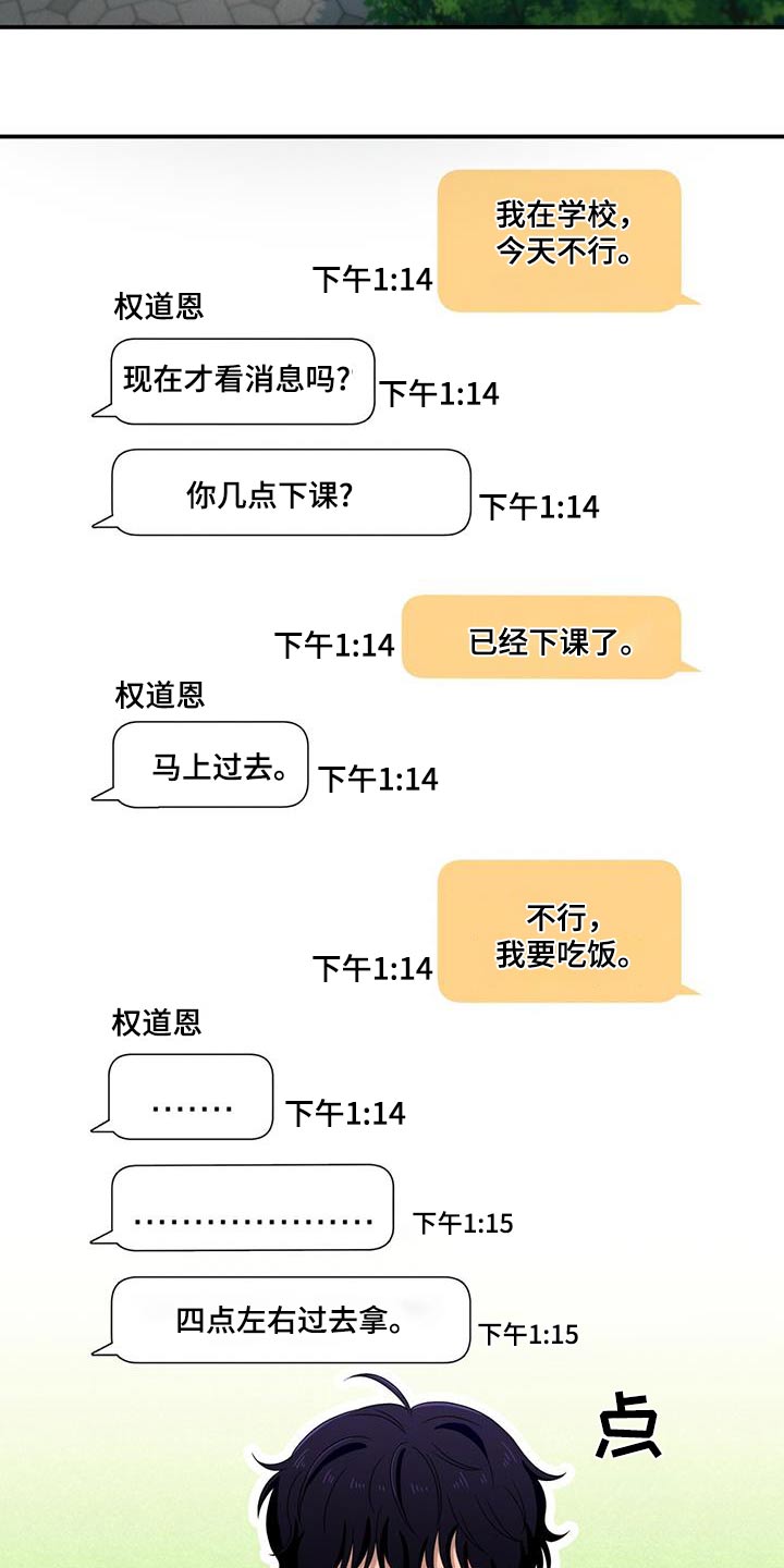 第42话19