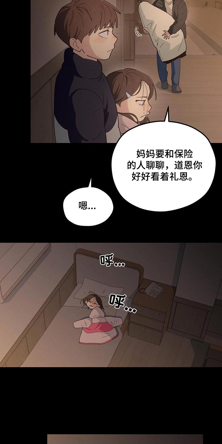 第66话7