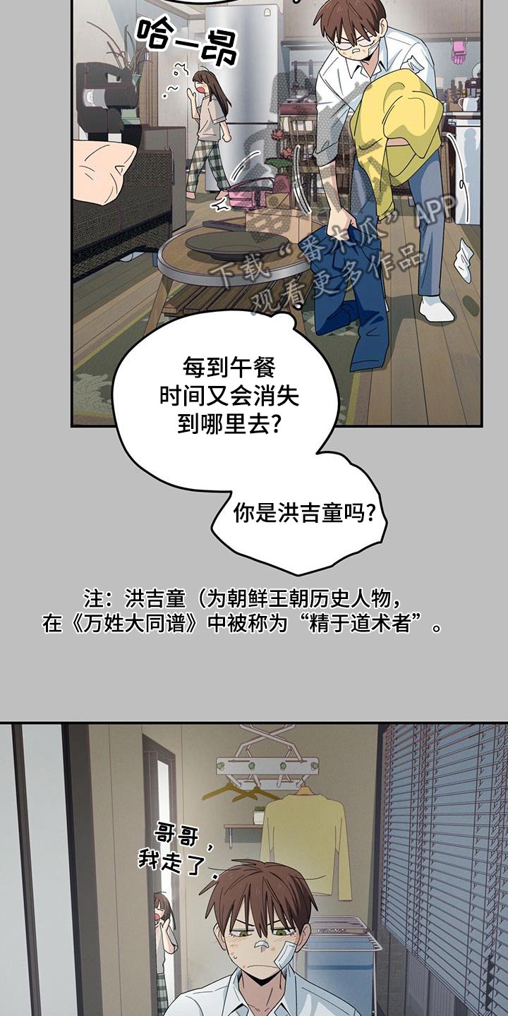 第66话23