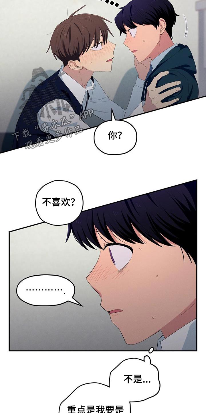 第74话14