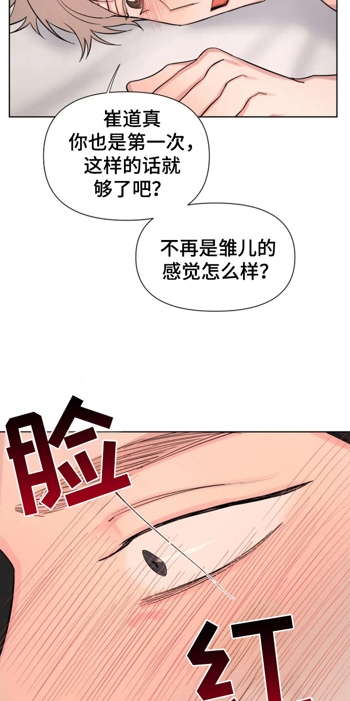 第104话12