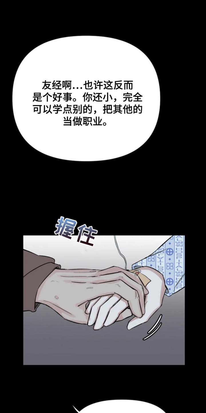 第29话10