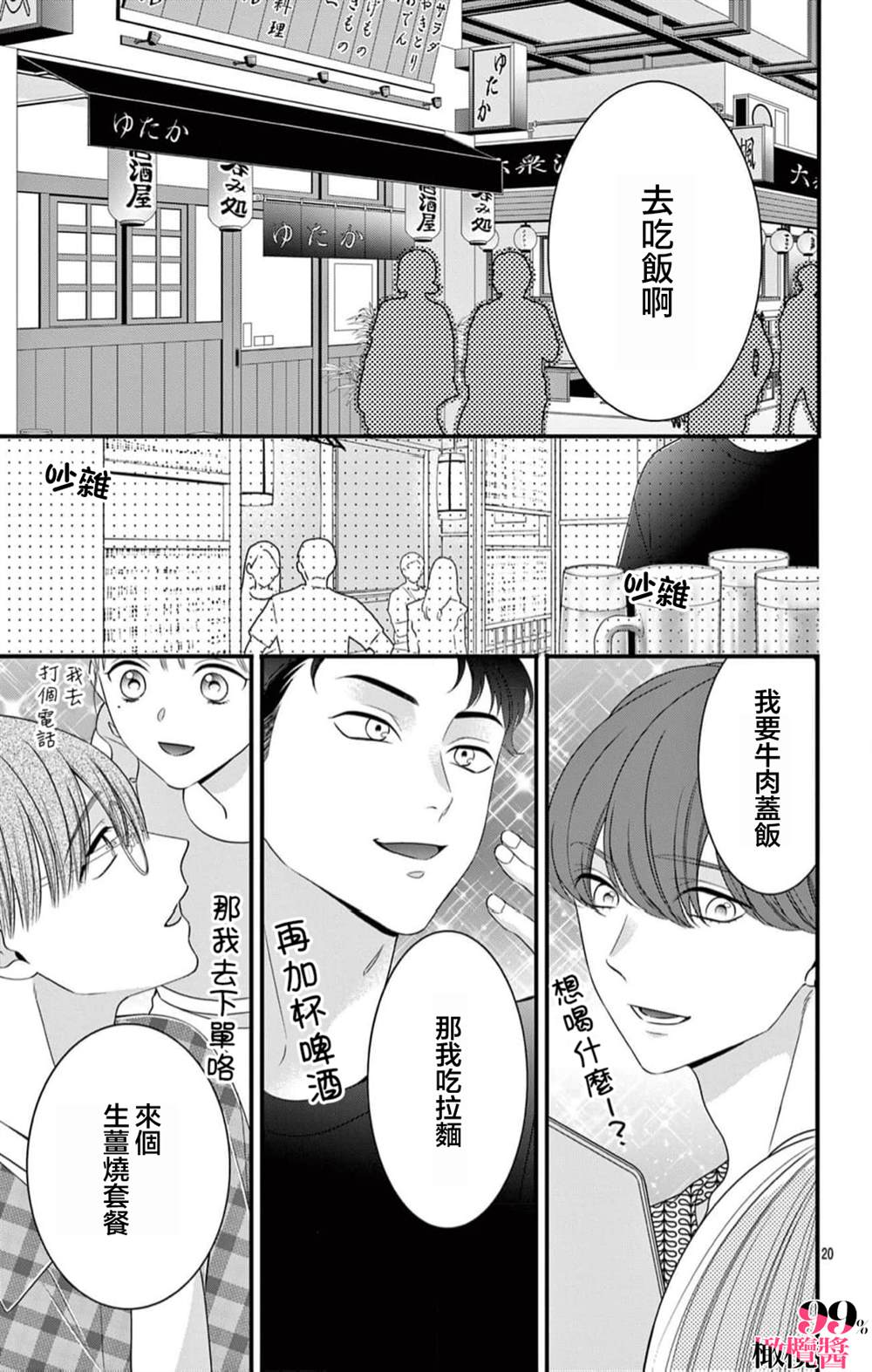 第7话20