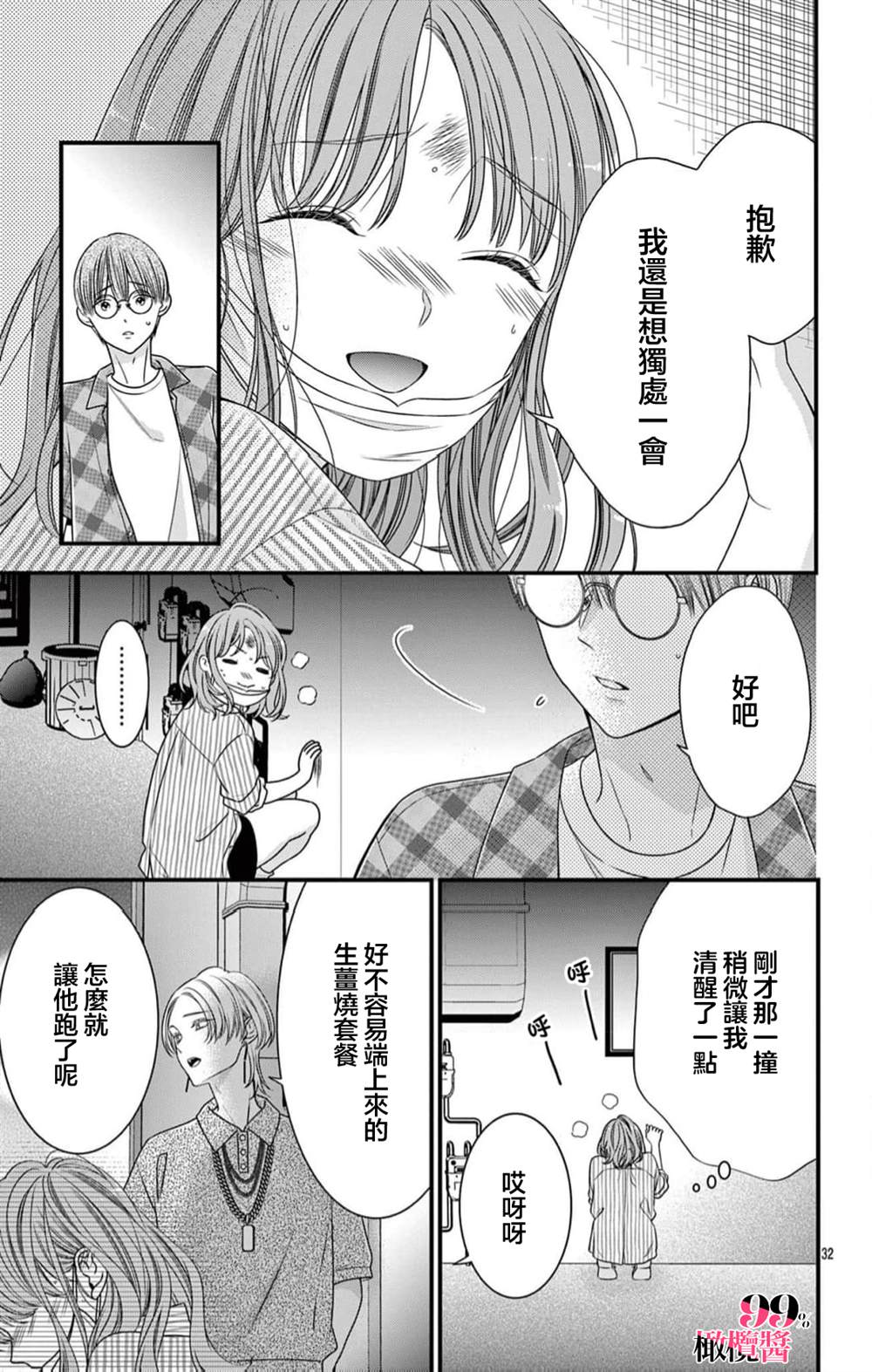 第7话32