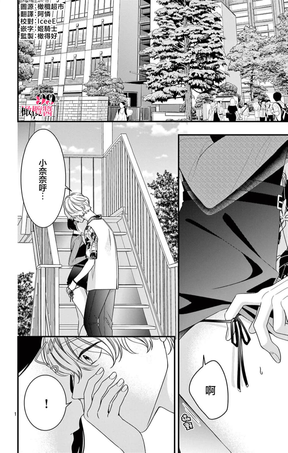 第7话1
