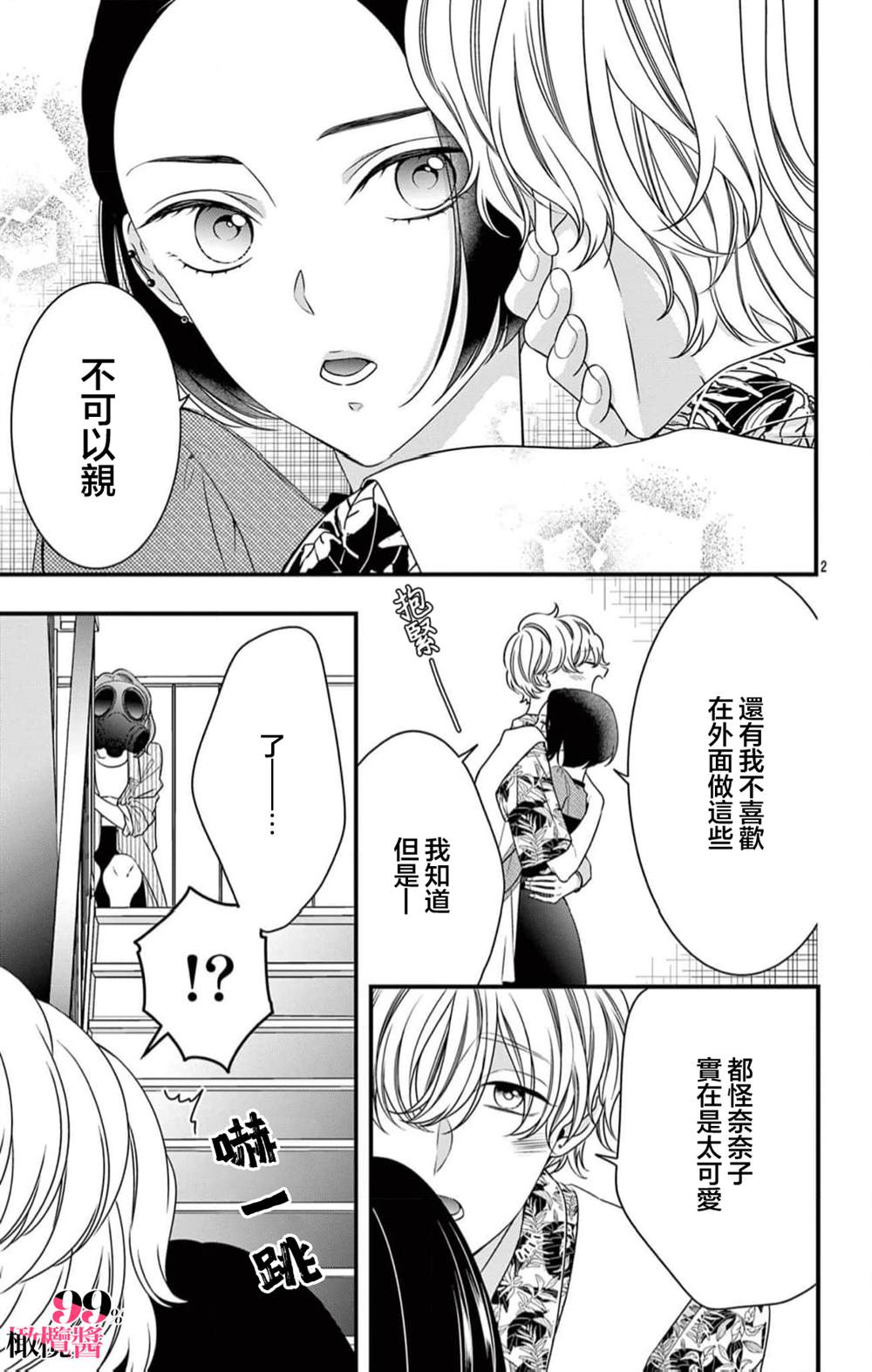 第7话2