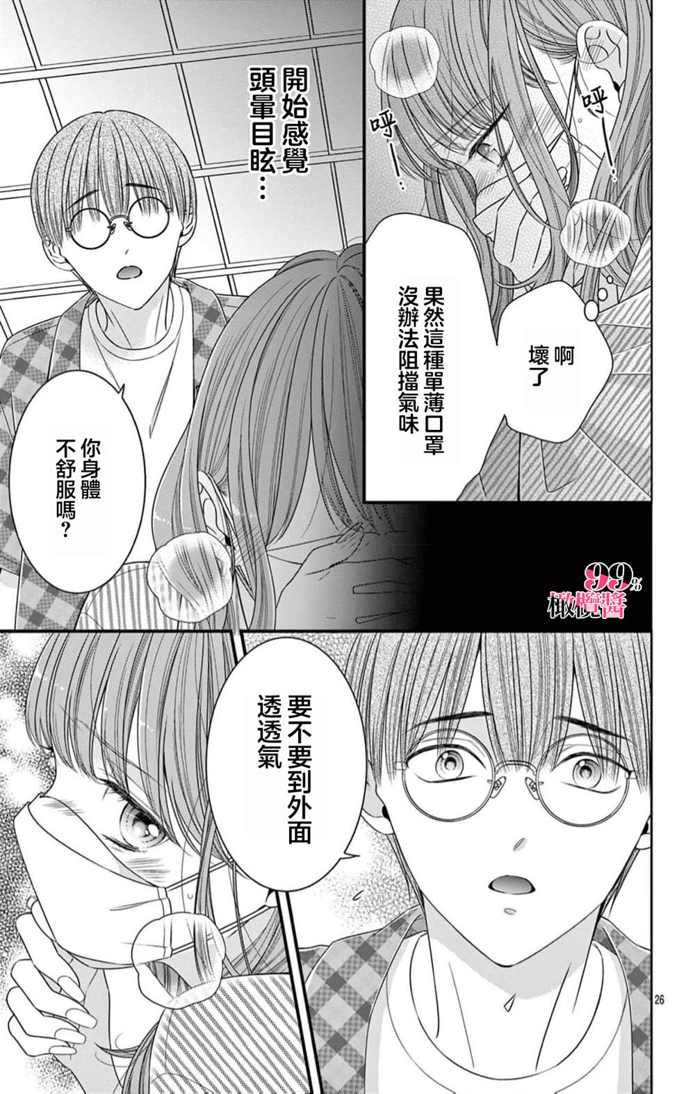 第7话26