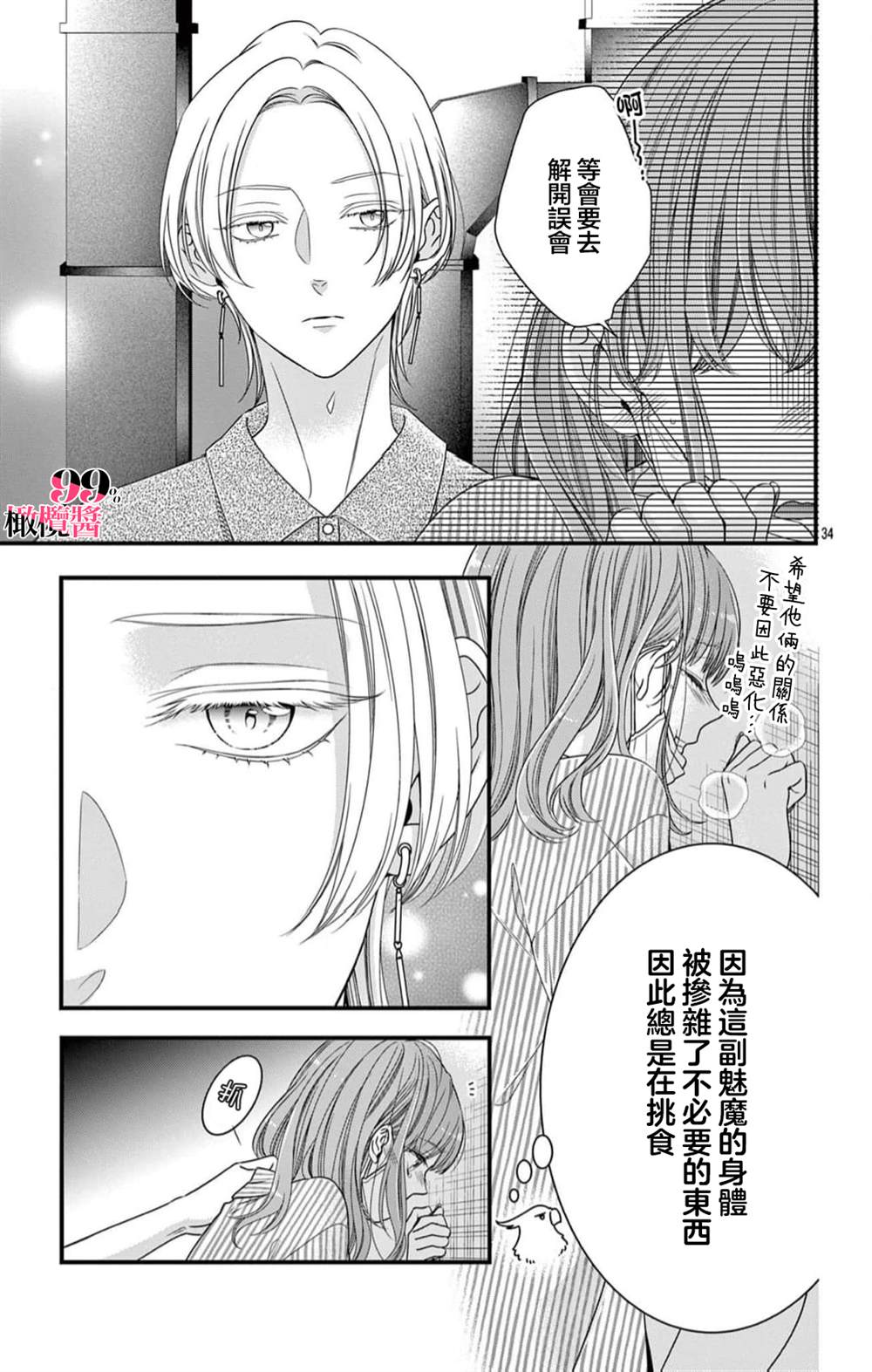 第7话34