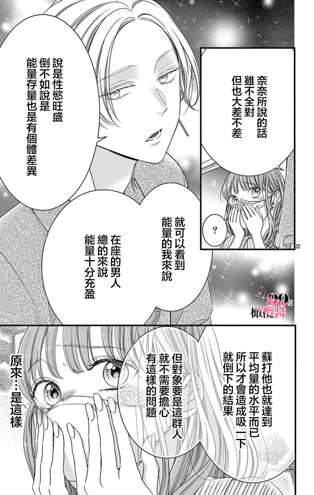 第7话22