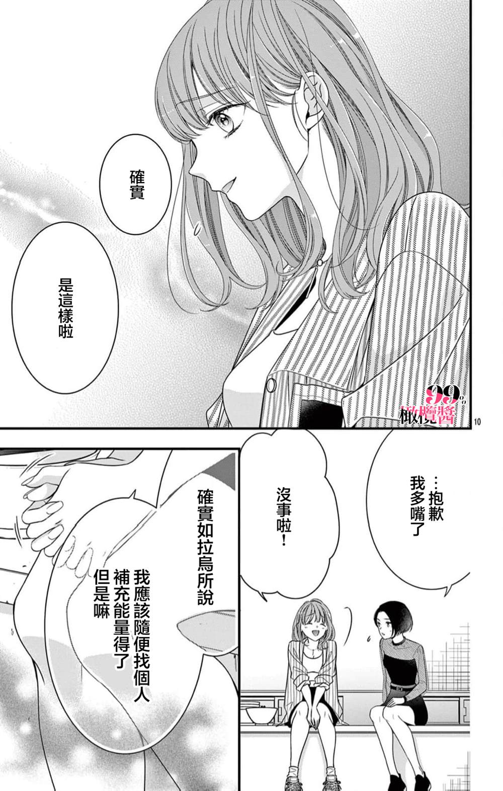 第7话10
