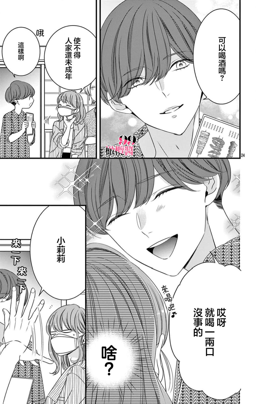 第7话24