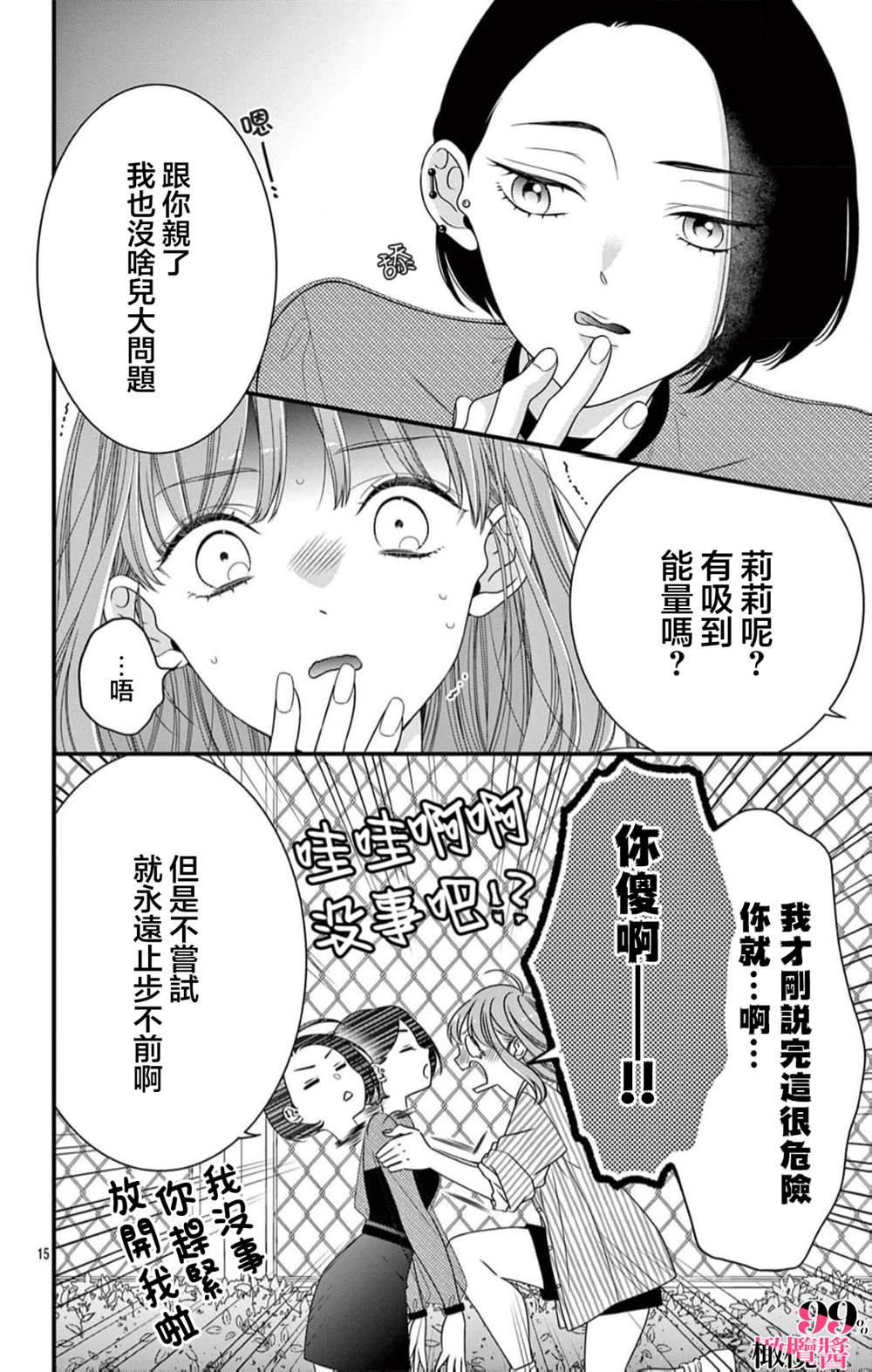 第7话15