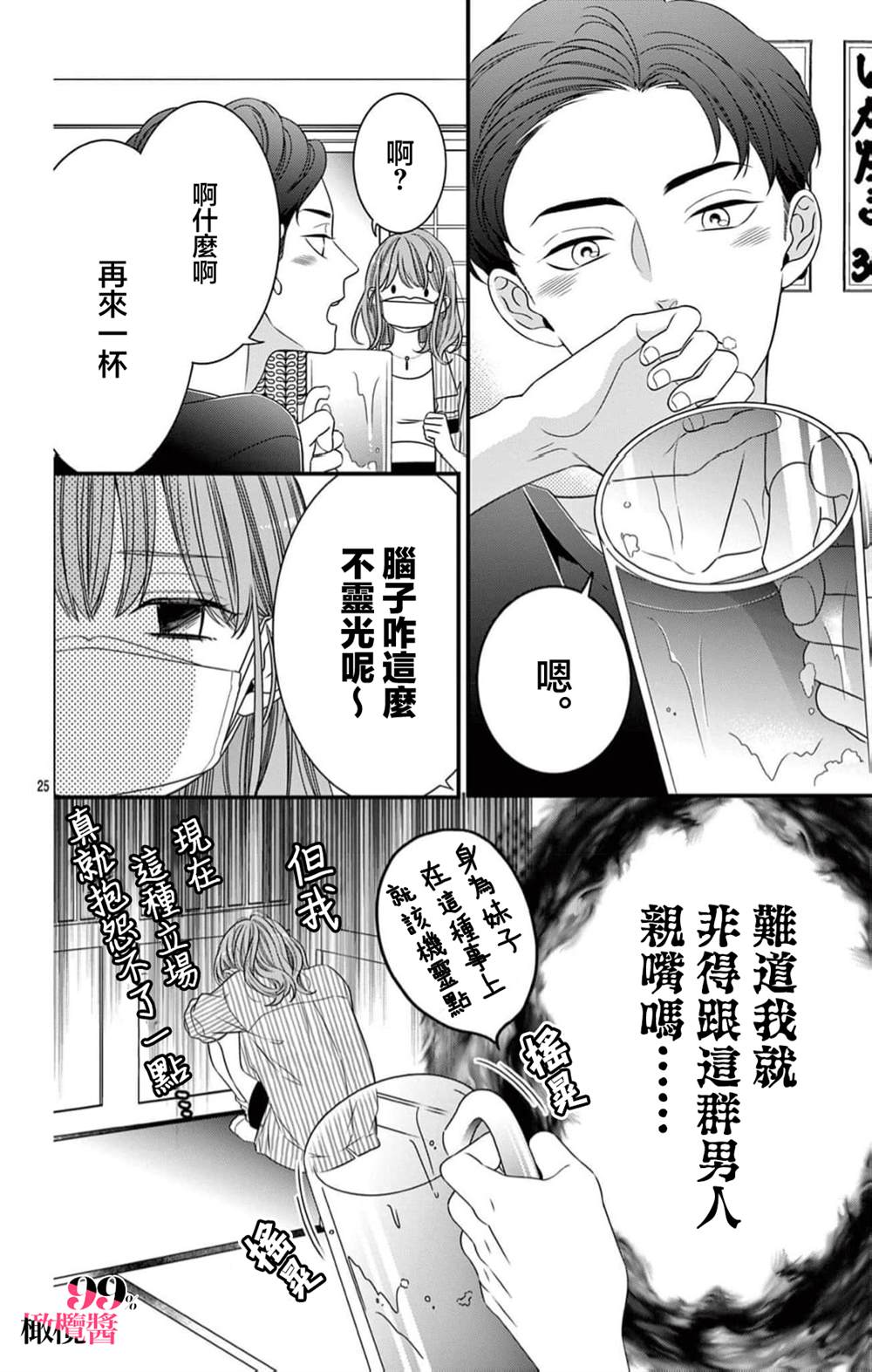 第7话25
