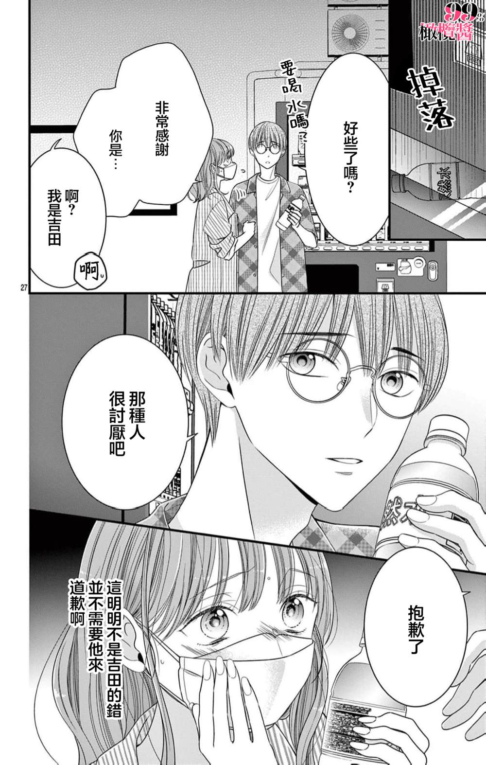 第7话27