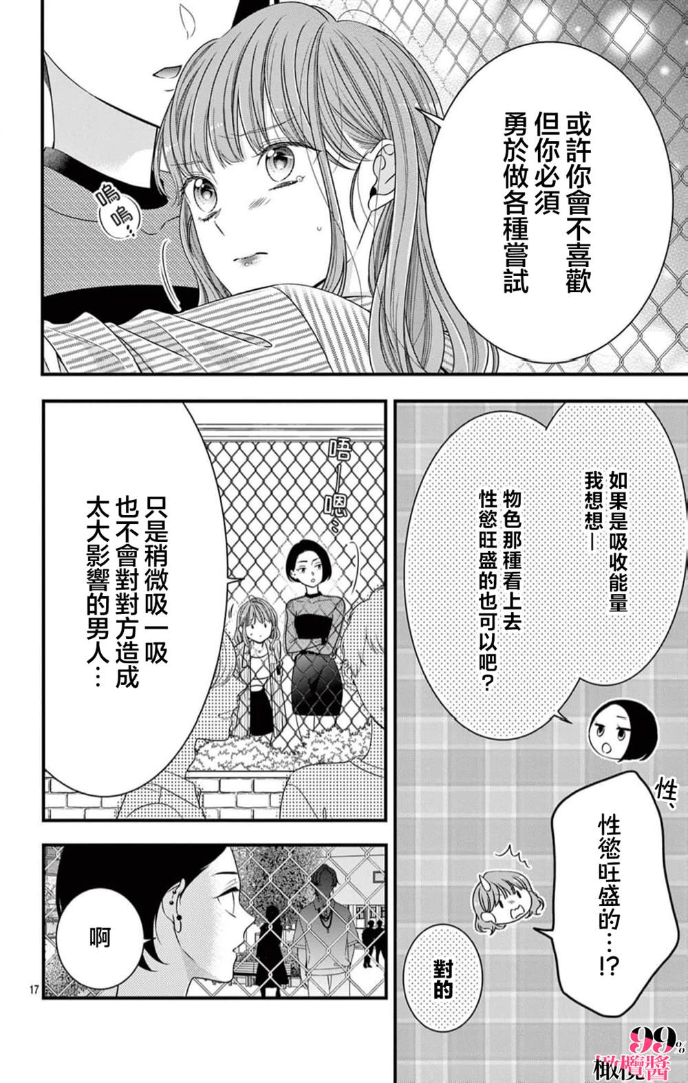 第7话17
