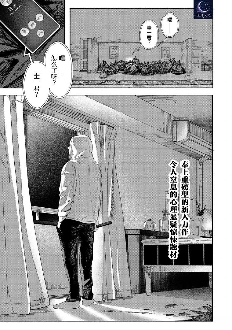 第1.1话 上篇0
