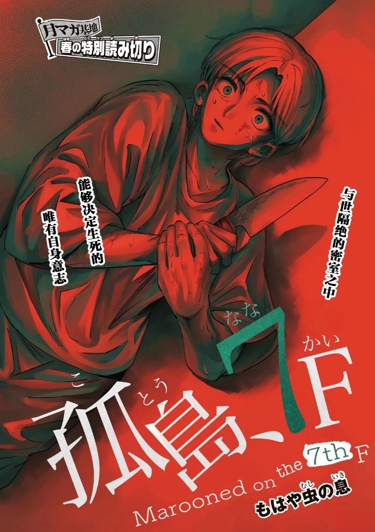 第1.1话 上篇1