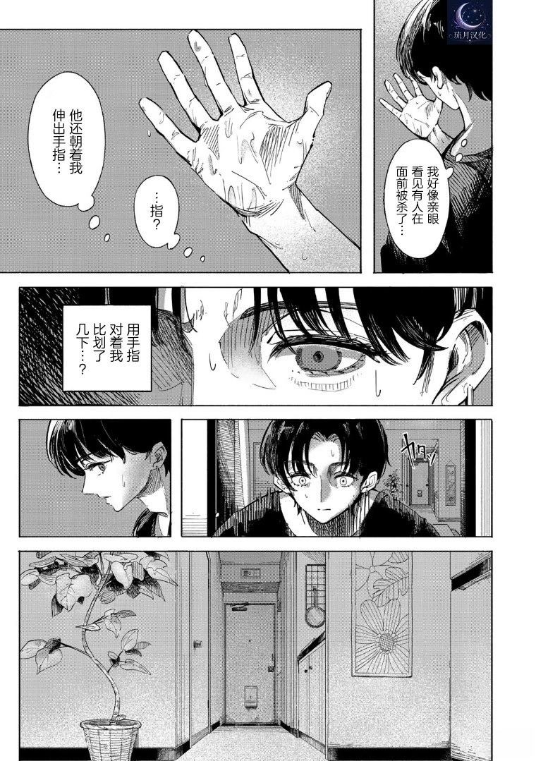 第1.1话 上篇10