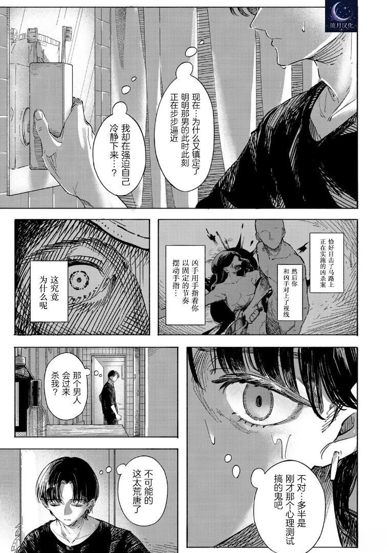 第1.1话 上篇12