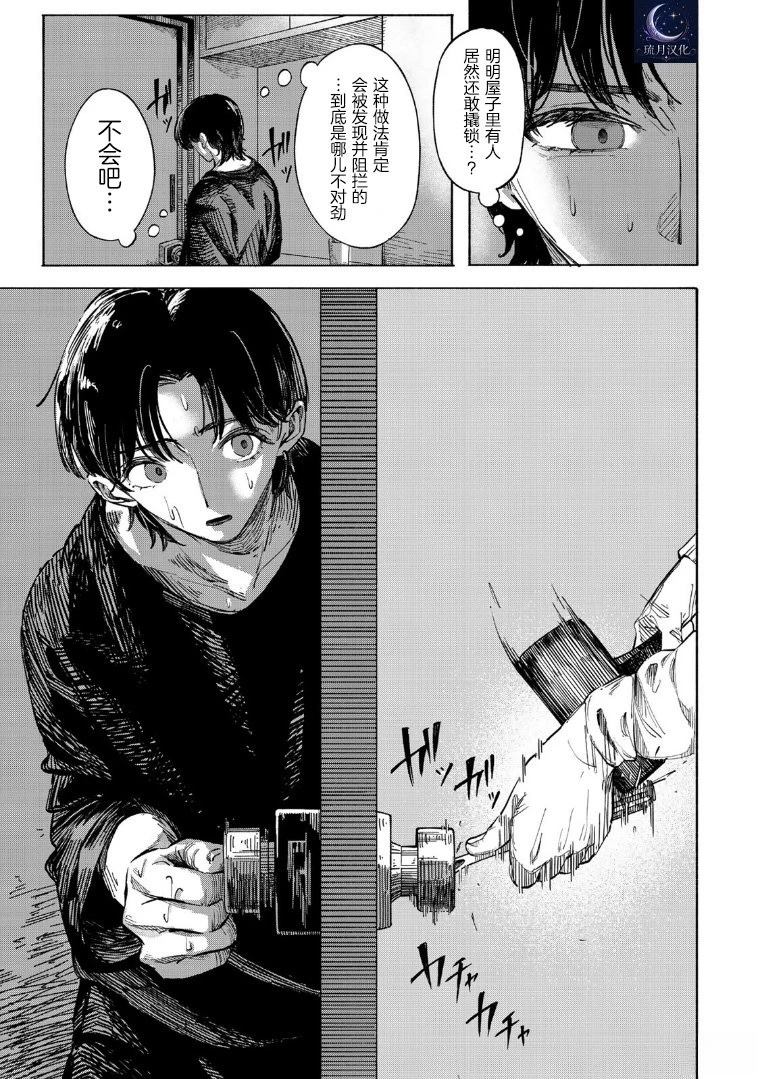 第1.1话 上篇16