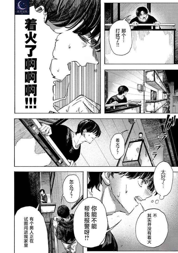 第1.1话 上篇17