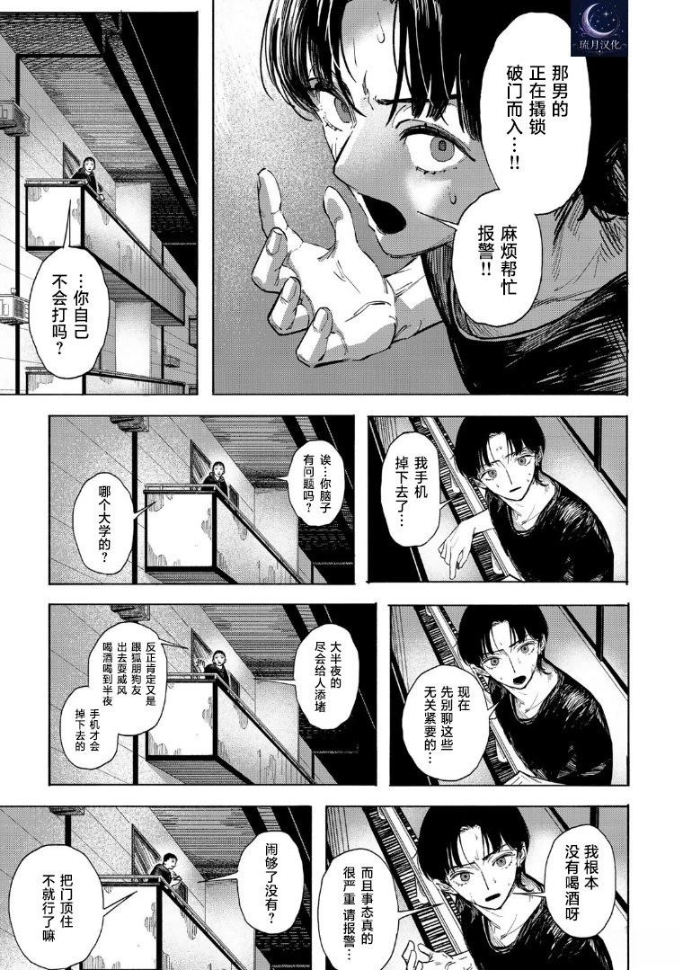 第1.1话 上篇18