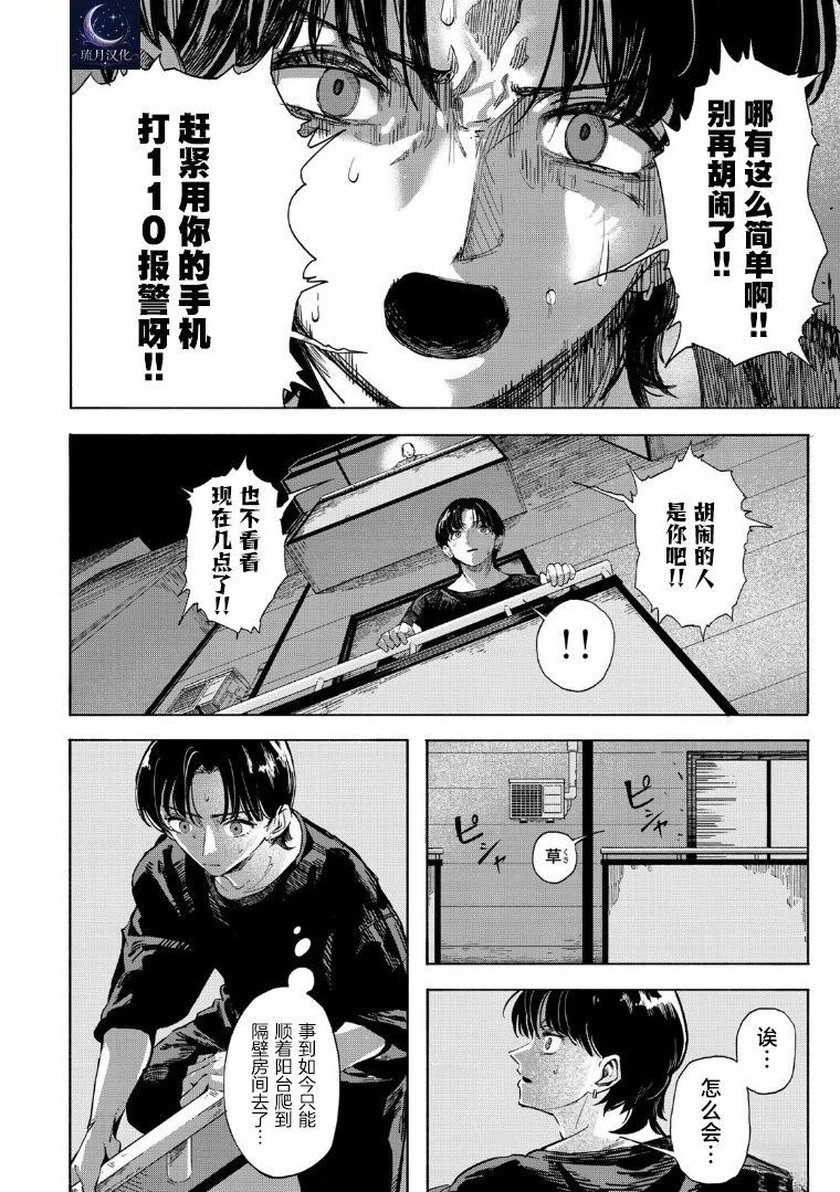 第1.1话 上篇19