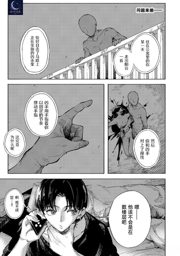 第1.1话 上篇2