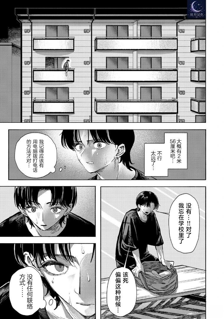第1.1话 上篇20