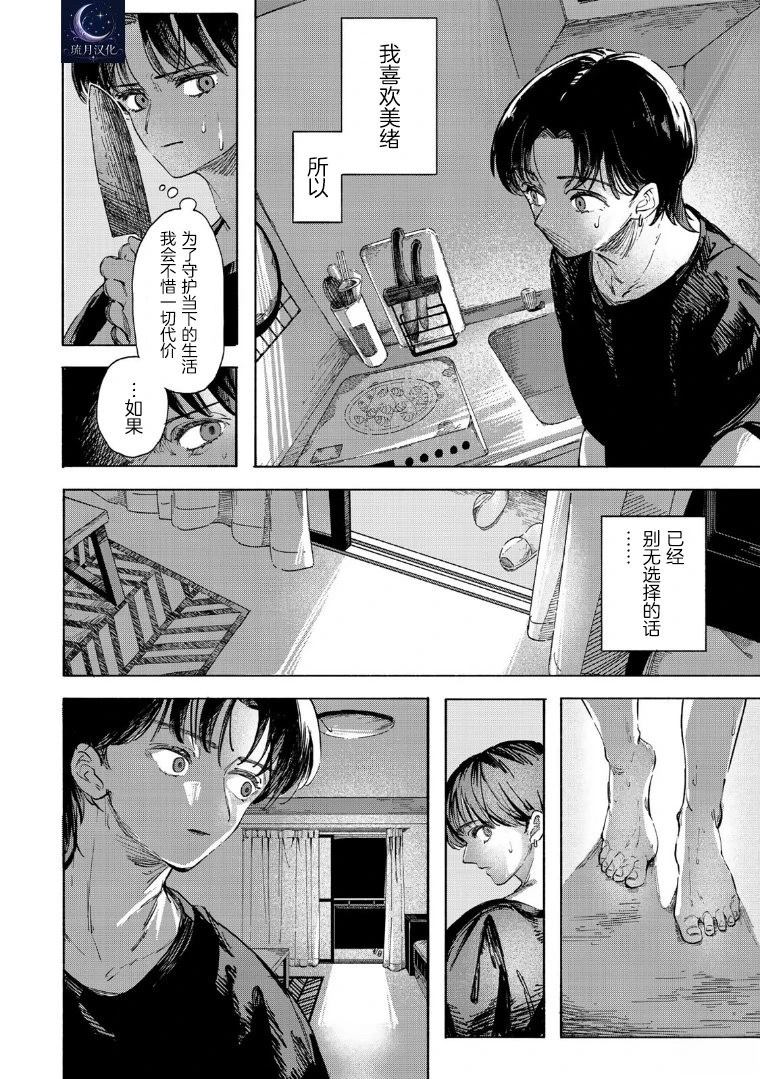 第1.1话 上篇21