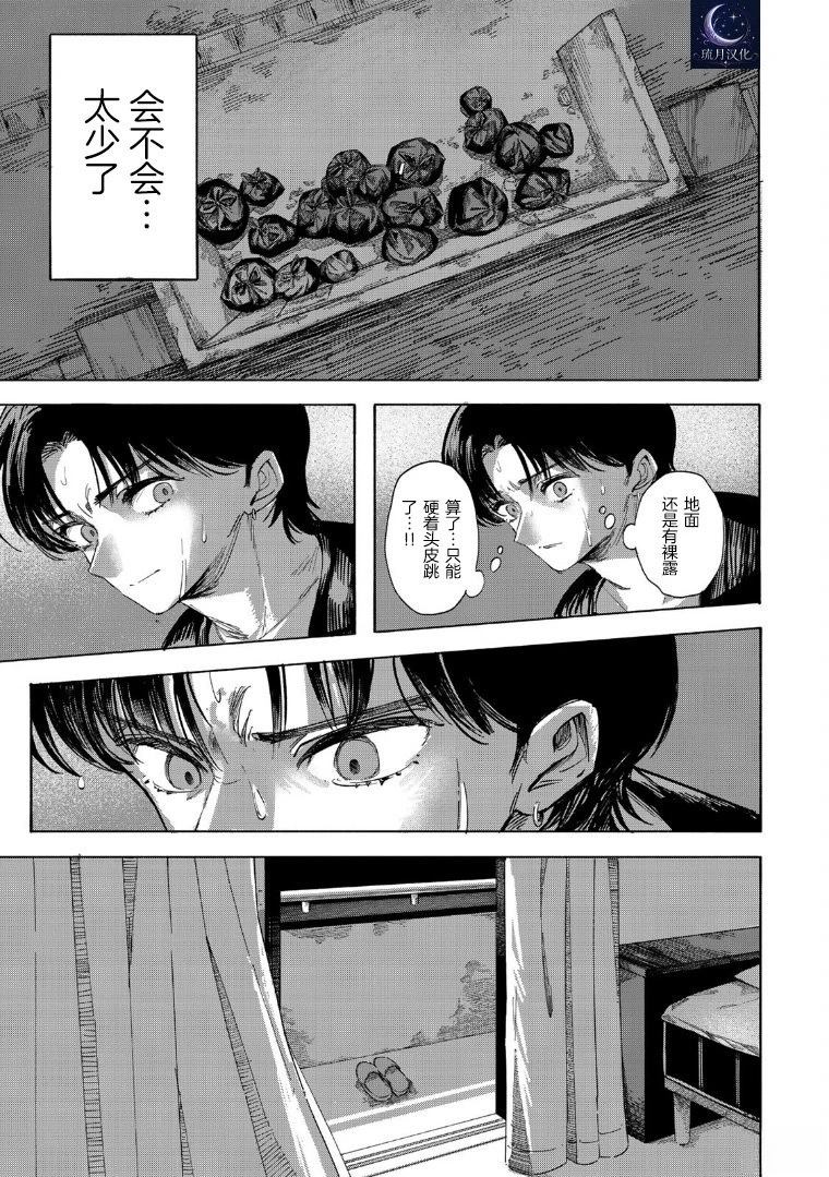 第1.1话 上篇24