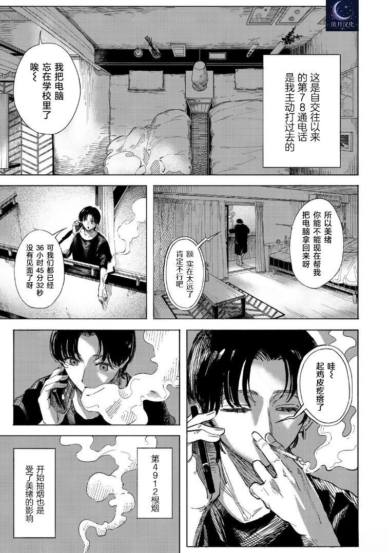 第1.1话 上篇4