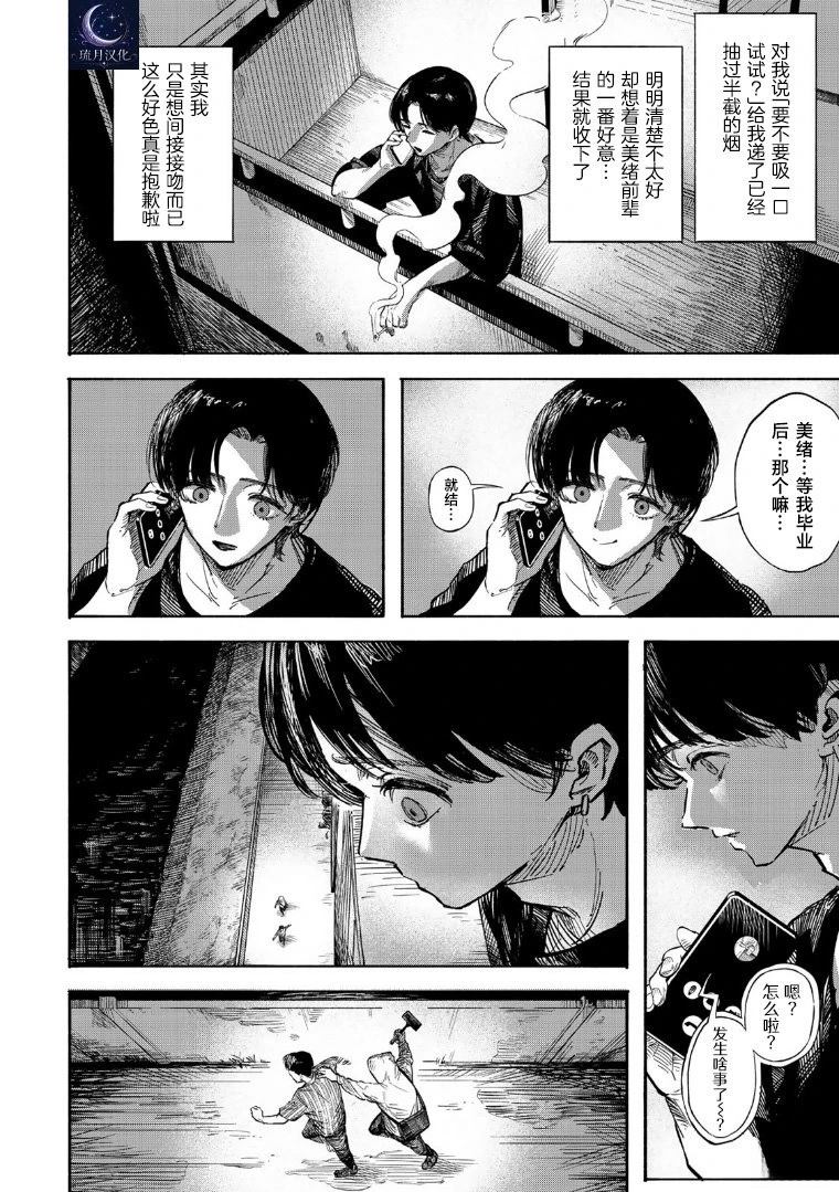 第1.1话 上篇5