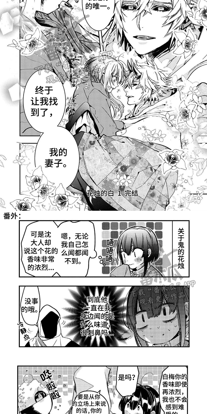 第23话3