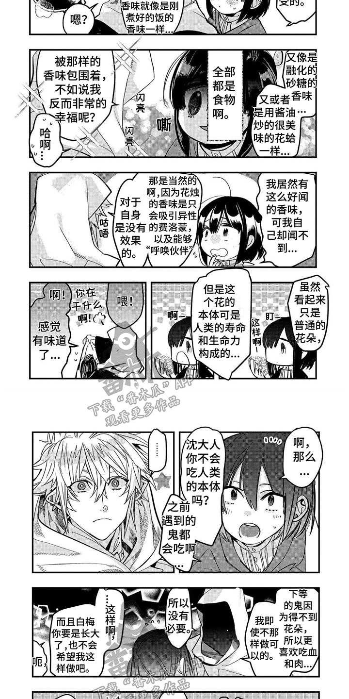 第23话4