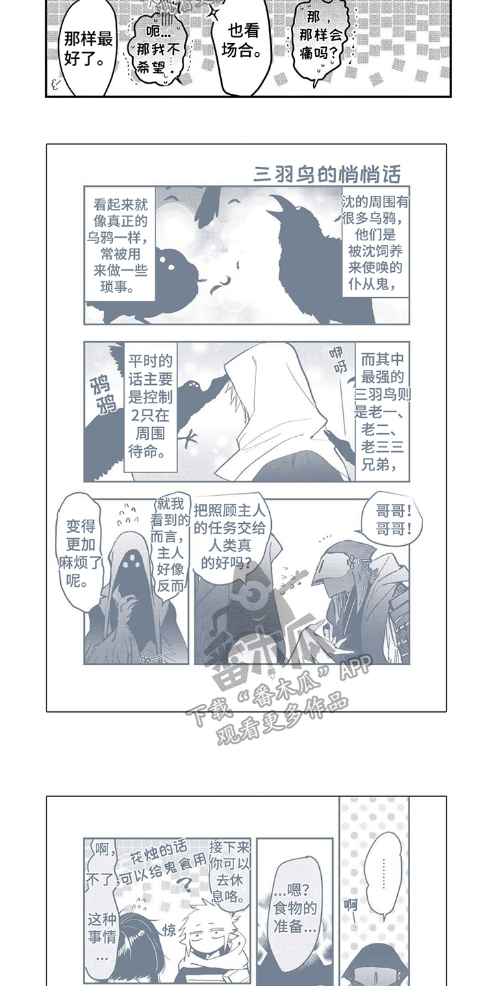 第23话5