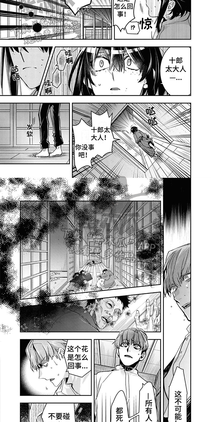 第21话1