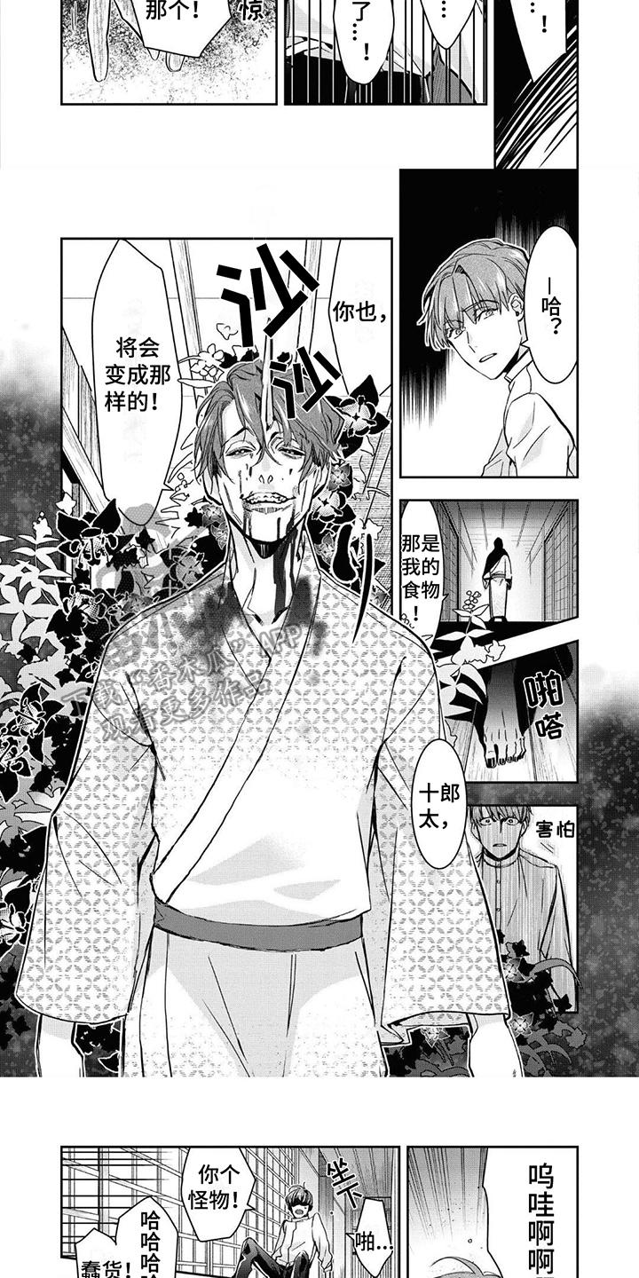 第21话2