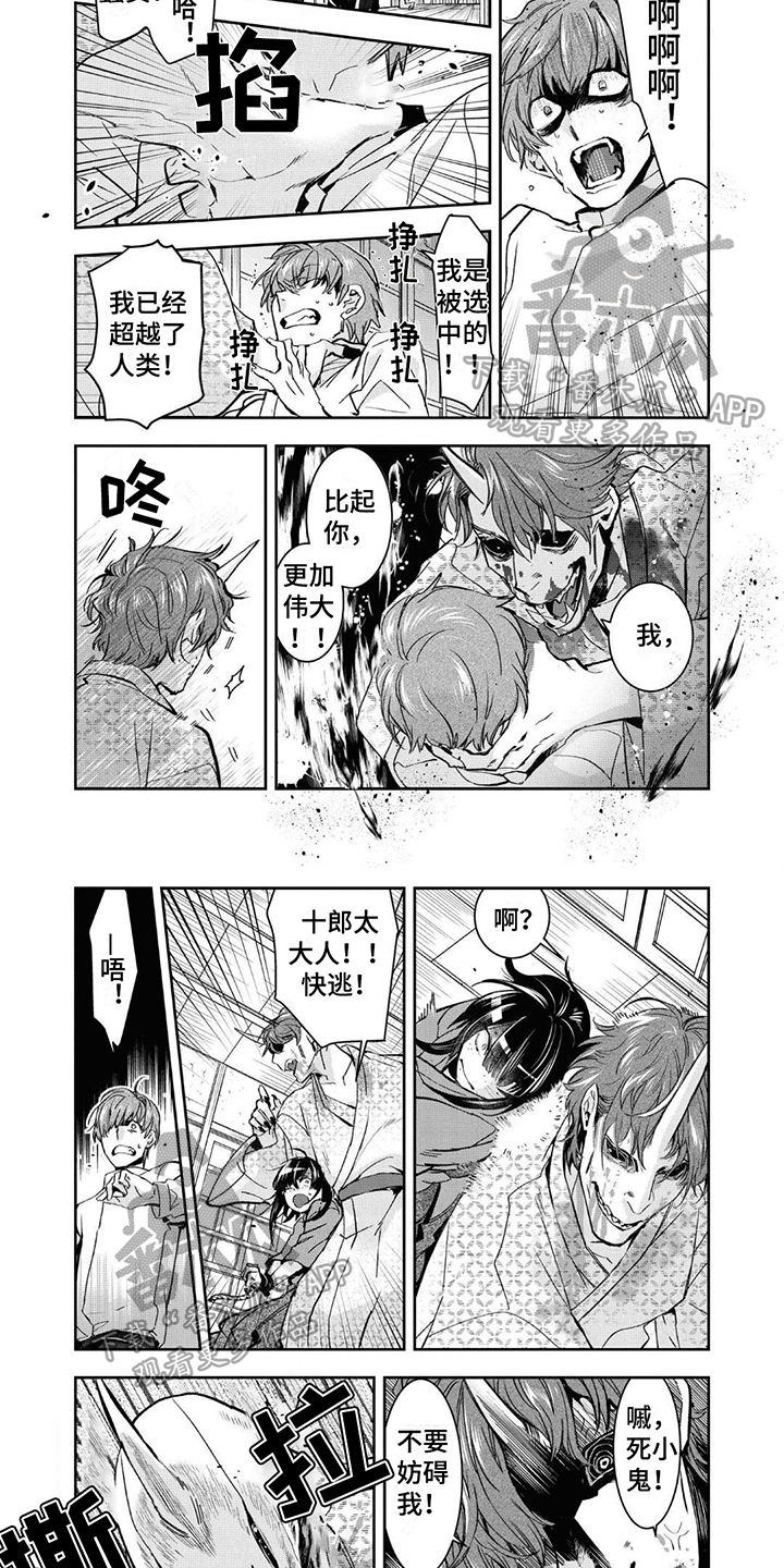 第21话3