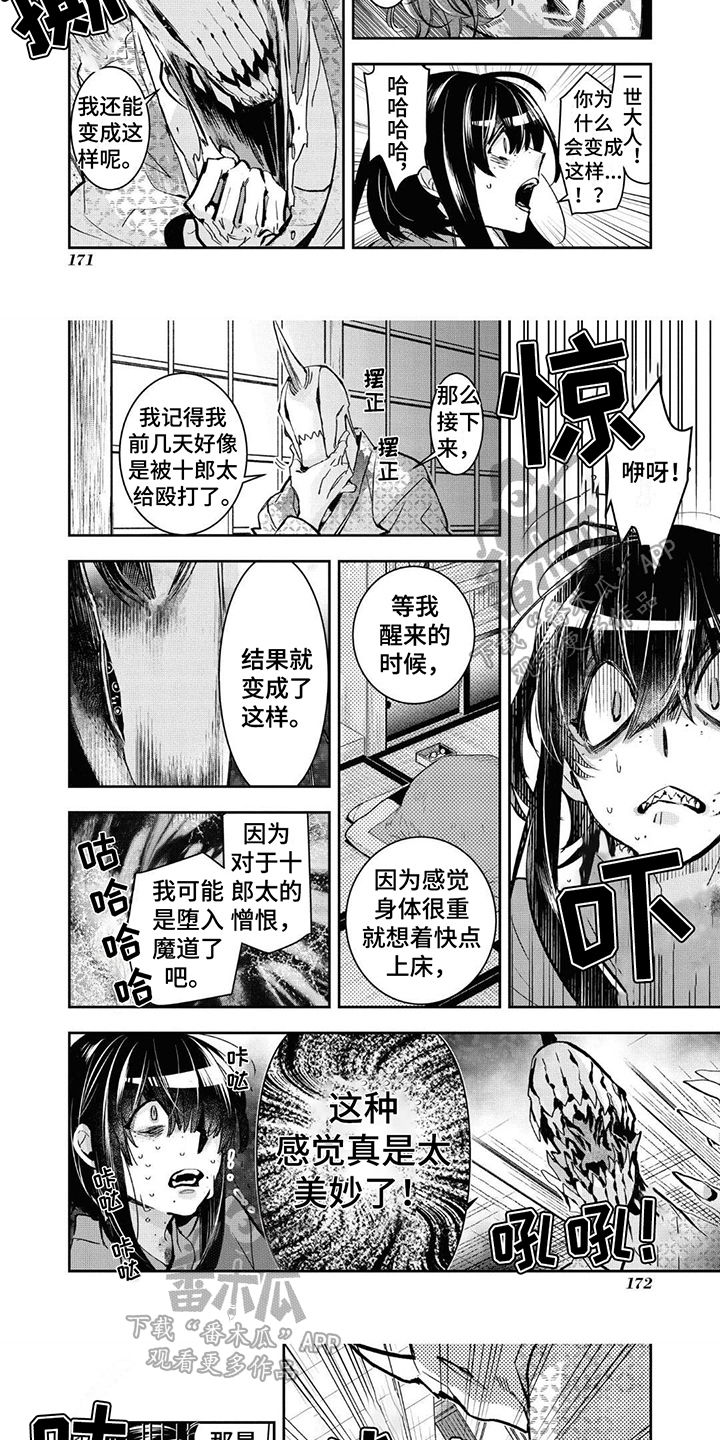 第21话4
