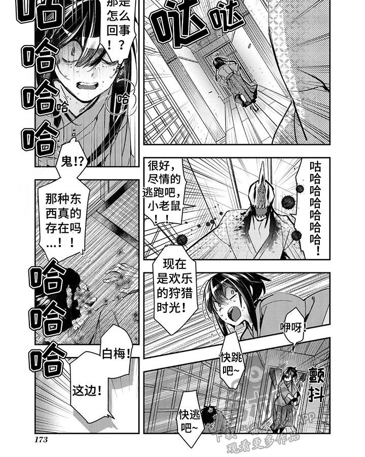 第21话5