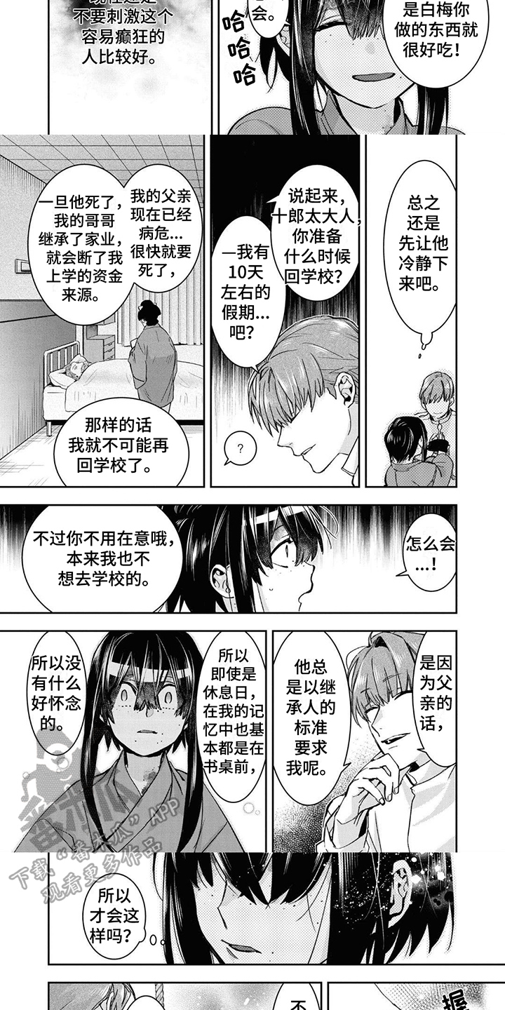 第20话2